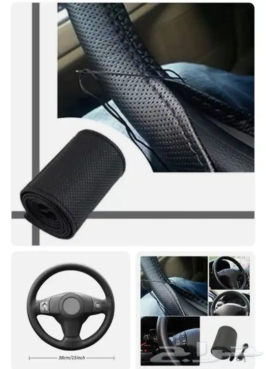 تلبيسة دركسون وكالة لجميع انواع السيارات من LeBrad 1