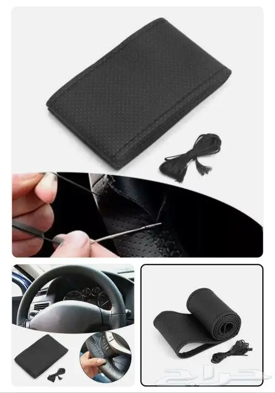 تلبيسة دركسون وكالة لجميع انواع السيارات من LeBrad 5