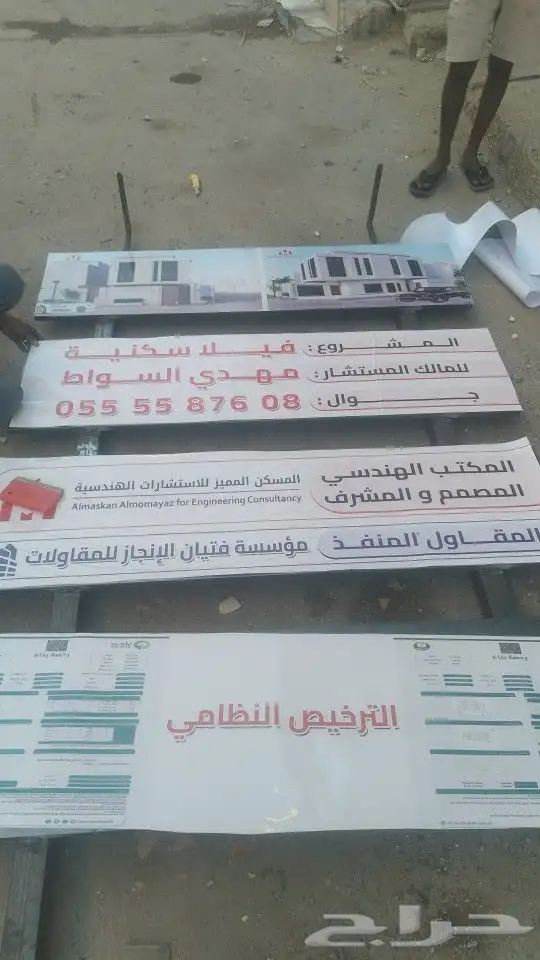 مطابع تركيب ستيكر سيارات لوحات اعلانيه لوحات اكرليك بنر ستكر 4