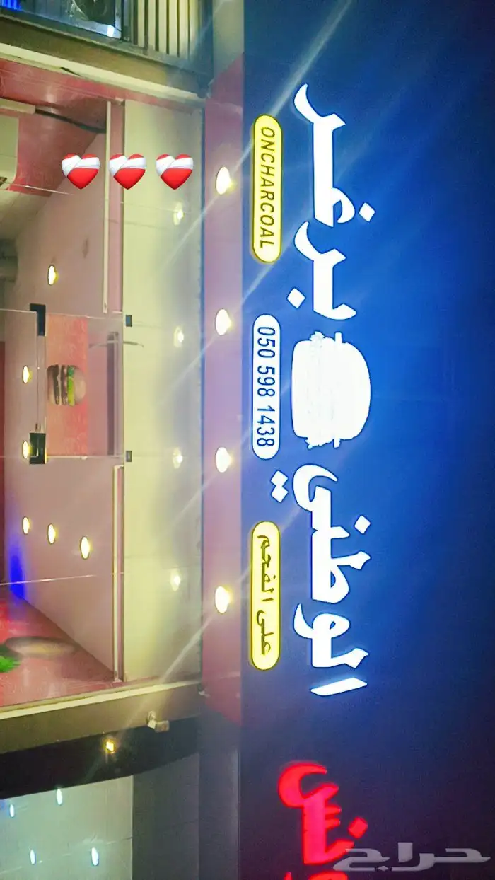 حطاط محلات لوحات دية ؤعلان 1