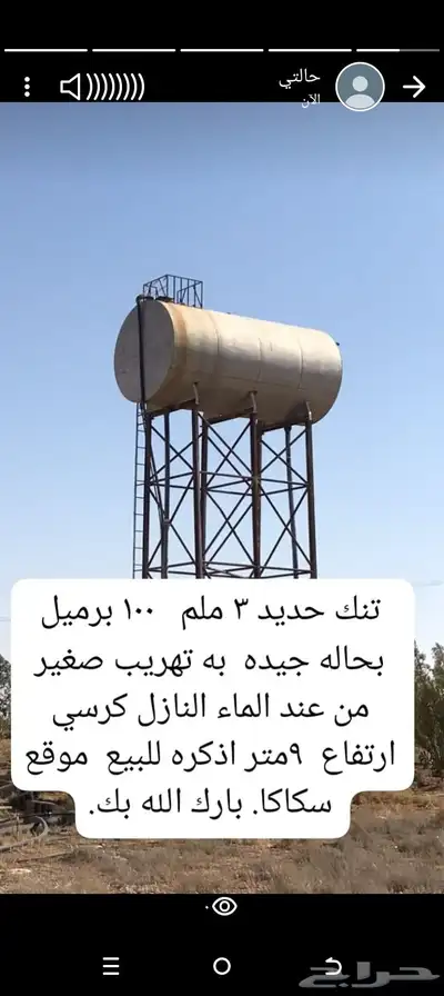 تنك حديد 3 ملم 100 برميل بحاله جيده به تهريب صغير من عند 1