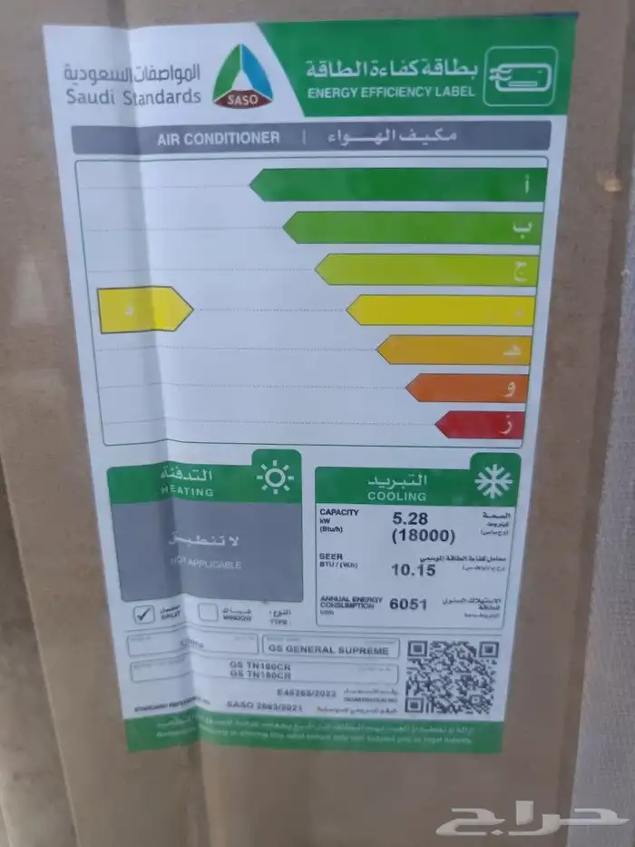 مكيف جديد جنرال سوبريم 4