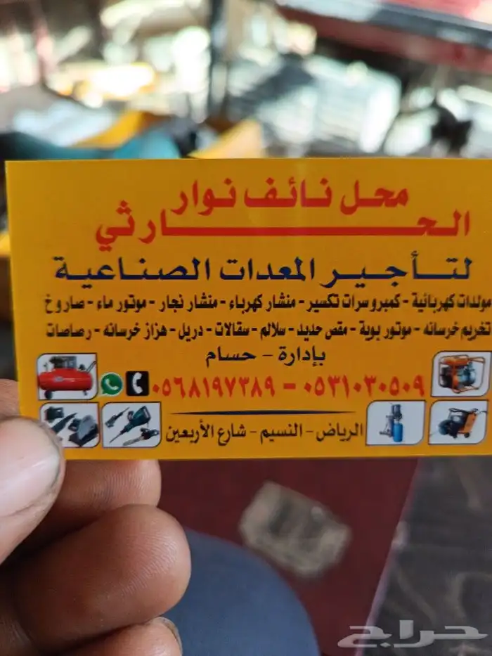 تأجير معدات خفيفه 0