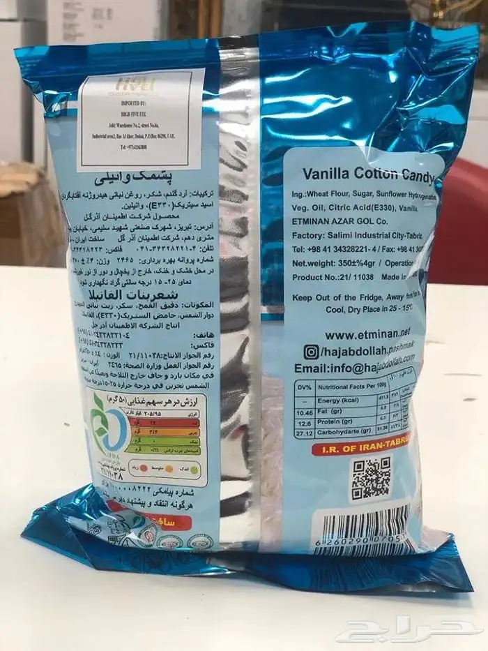 غزل البنات 3