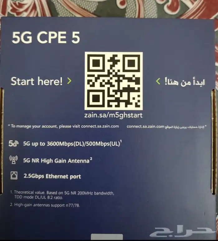مودم زين Zain CPE 5 5g جديد 2