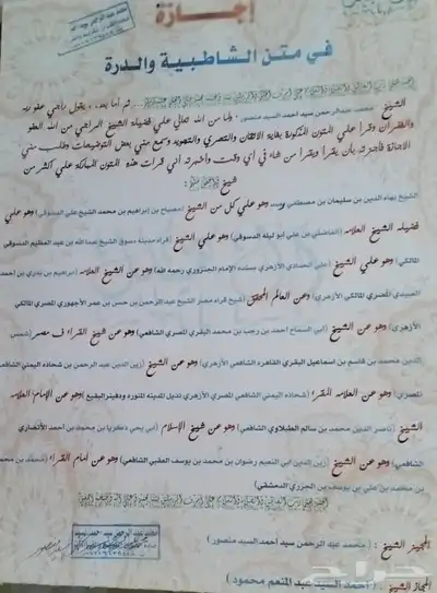 معلم قرآن كريم ومعلم تأسيس لغتي 6