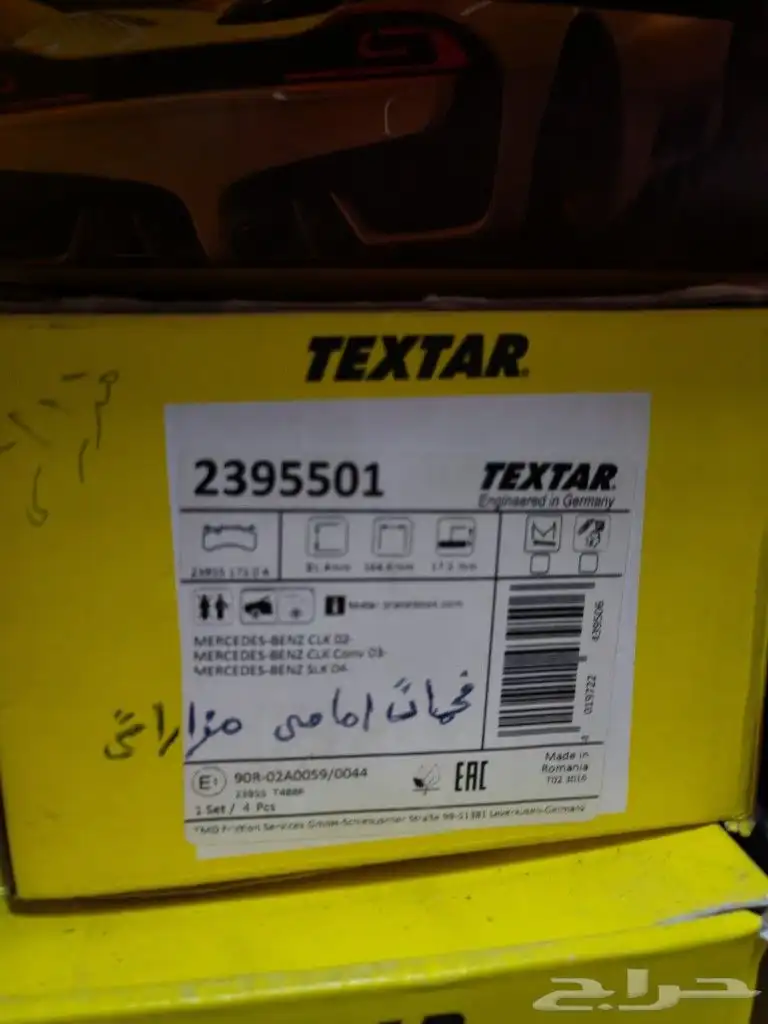 شركة العربه الجديد لقطع غيار السيارت رانج مرسيدس بي ام اودي 42