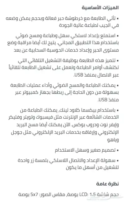 طابعه Canon 6