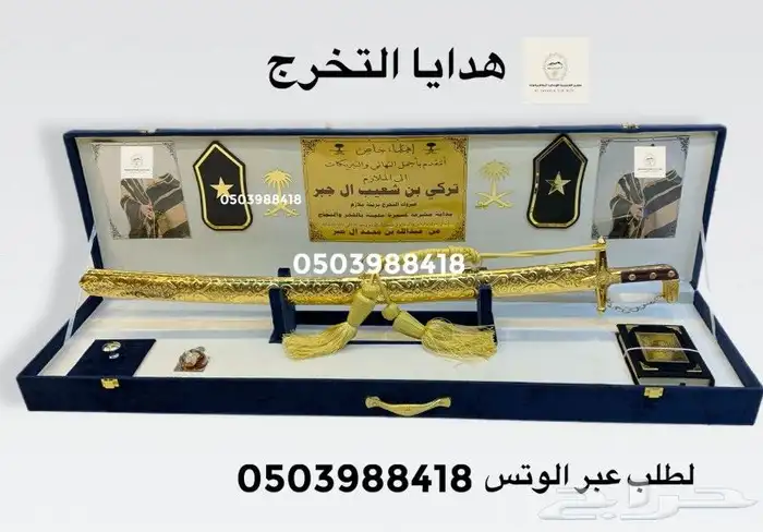 درع ملازم دروع ضباط هدية ترقية هدية زواج هدية تقاعد هديةتخرج 20