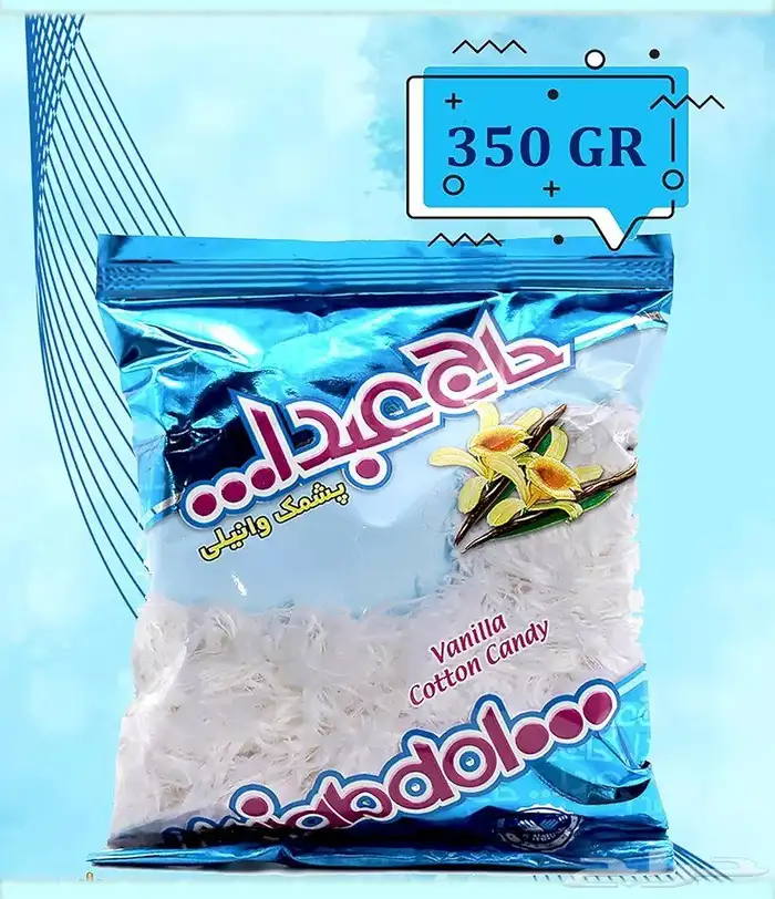 غزل البنات 2