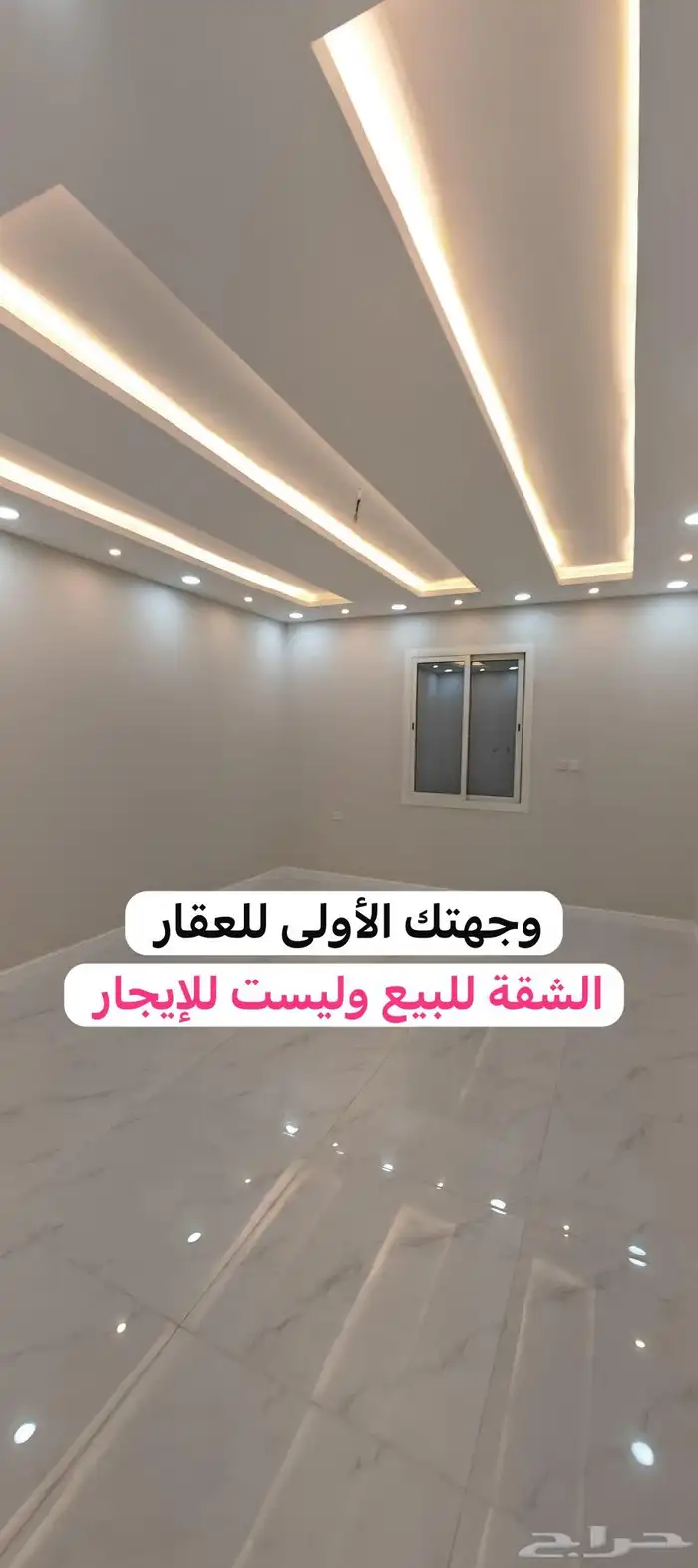 شقة للبيع دور أول بالمدينة المنورة الرانوناء مع سطح خاص 1