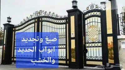صبغ ابواب حديد و خشب .دهان بيبان في الموقع رش بويا 12