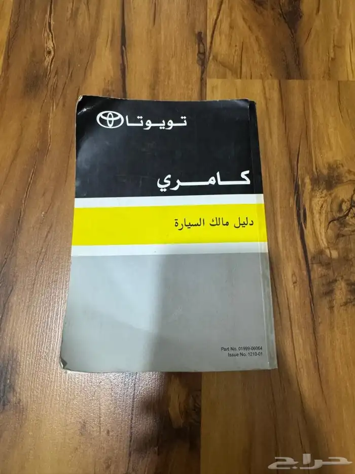 كتلوج كامري 2012 2015 0