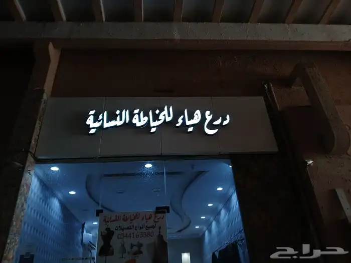 لوحات إعلانية حروف بارزة 1