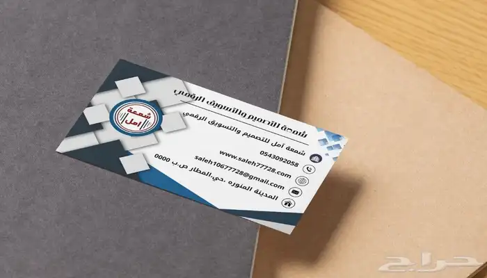 تصميم بطاقات العمل والكروت الشخصية 5