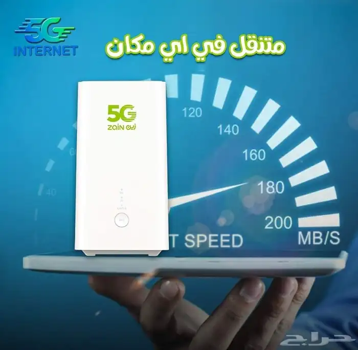 عروض وخصومات على باقات الإنترنت 5G إنترنت لا محدود وراوتر 2