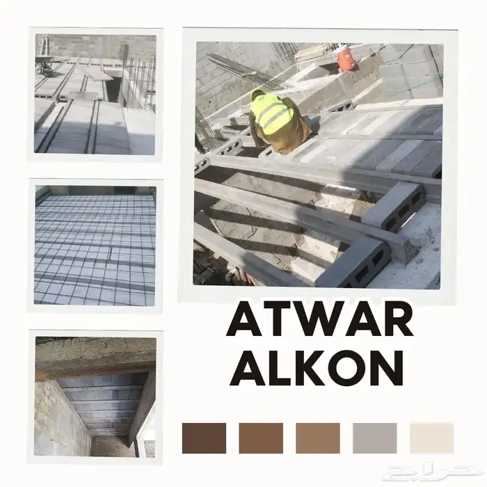 مقاولات بريكاست سيبوركس 5