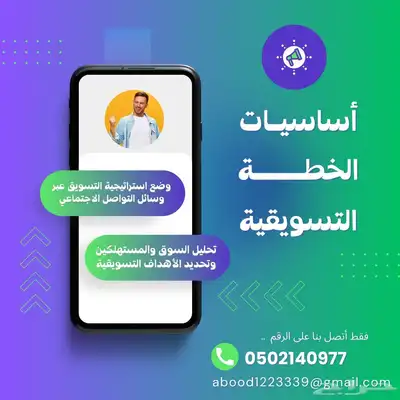 ادارة حسابات سوشل ميديا 1