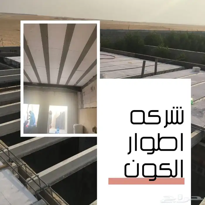 مقاولات بريكاست سيبوركس 4