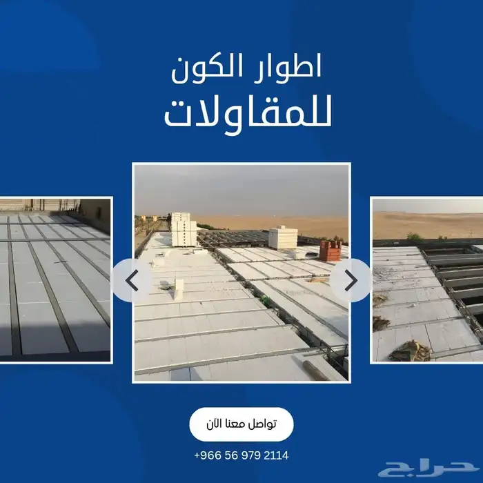 مقاولات بريكاست سيبوركس 1