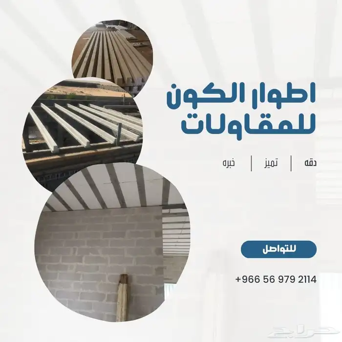 مقاولات بريكاست سيبوركس 2