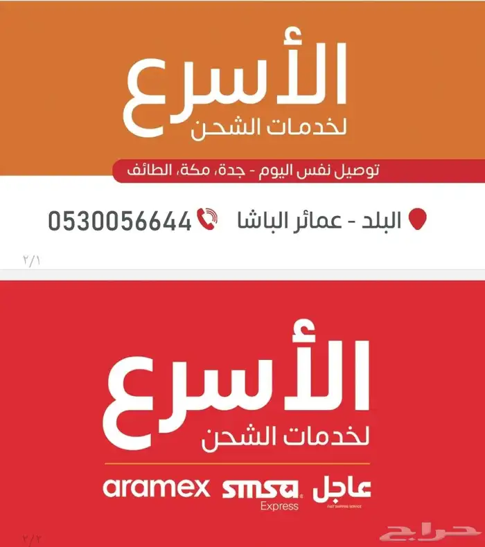 طباعة كروت شخصيه وكروت للمحلات 2