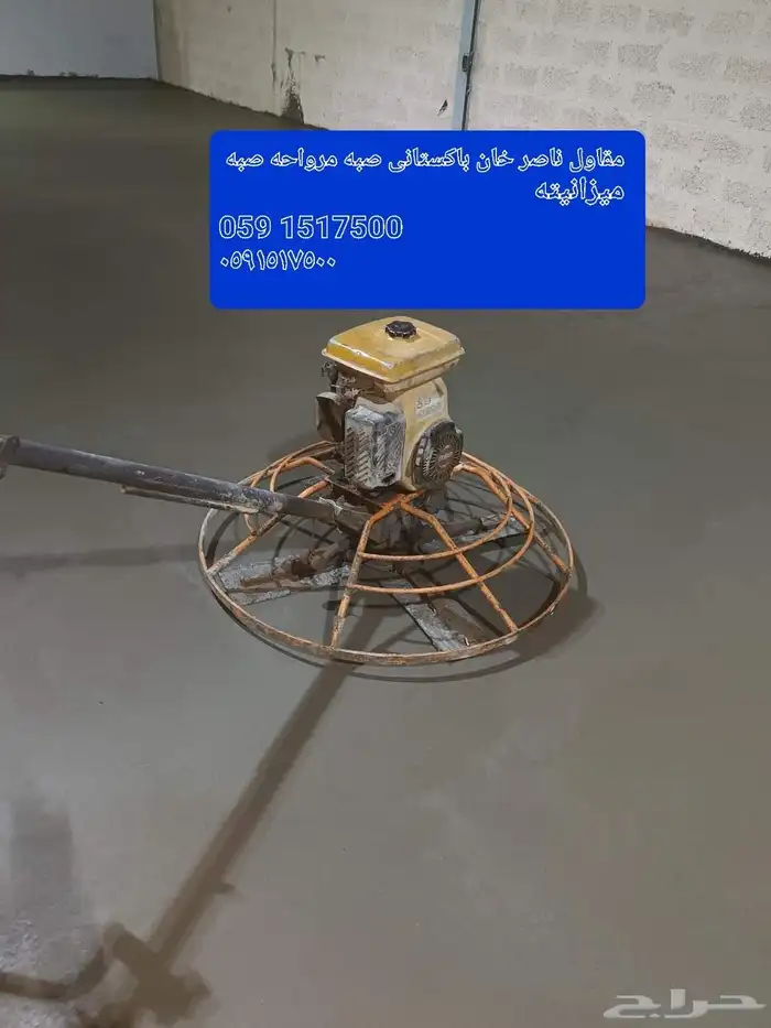 مقاول ناصر خان با ستاني صبة مروحة صبة ميزانية سطح ميول 3
