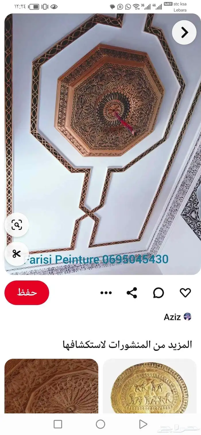 تبوك ديكورات جبس مغربيه على الجدارات على الطفوات على اي شي 5