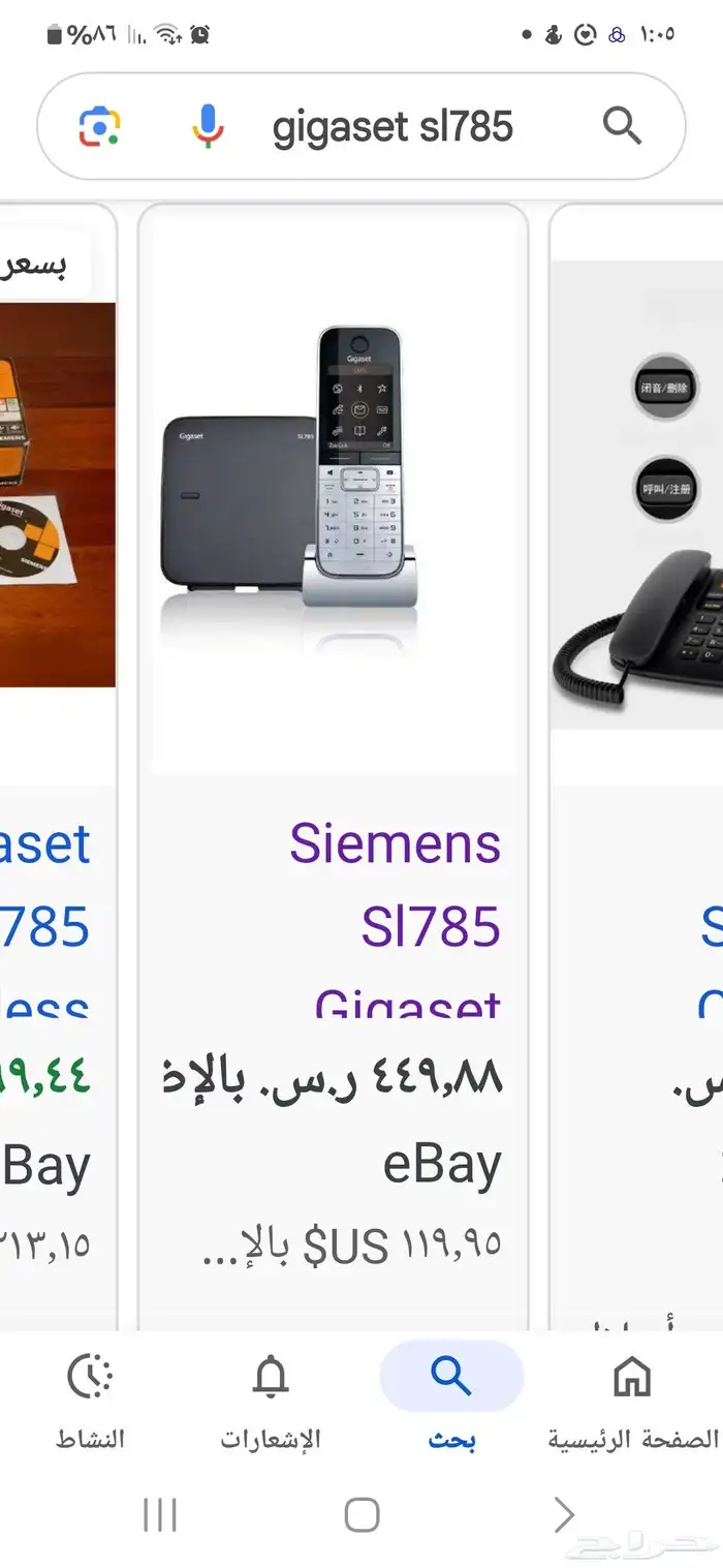 تلفون لاسلكي الماني بتقنية حديثة 1