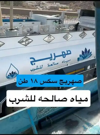 وايت ماء تحليه صهريج سكس 18طن ماء صالح للشرب 0