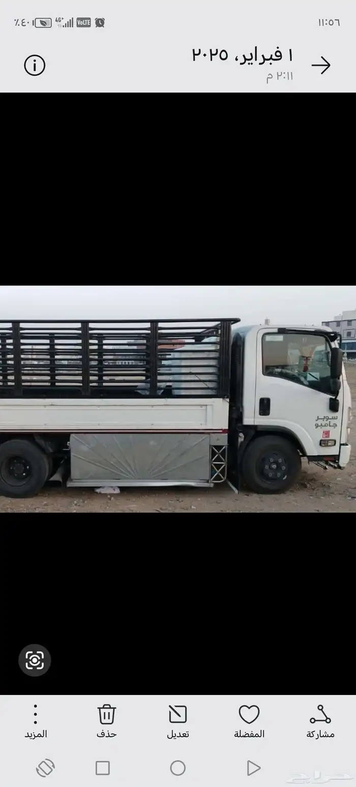 دينة للنقل داخل الرياض وخارجها 1