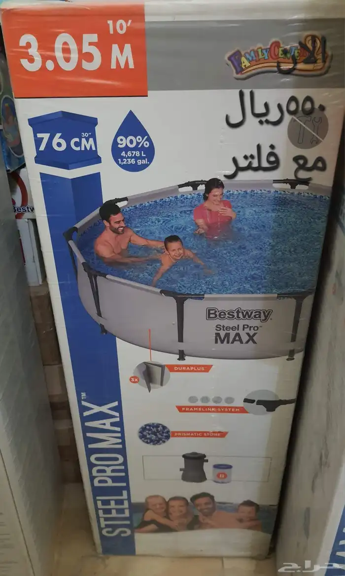 مسابح مخفضه تصفيه خثم 50 ريال 4
