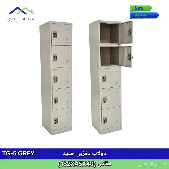 يوجد لدينا جميع الدولايب الخزنه بي سعر الجمله 1