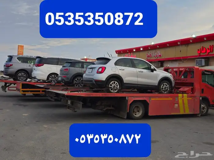 سطحة هيدروليك جدة 1