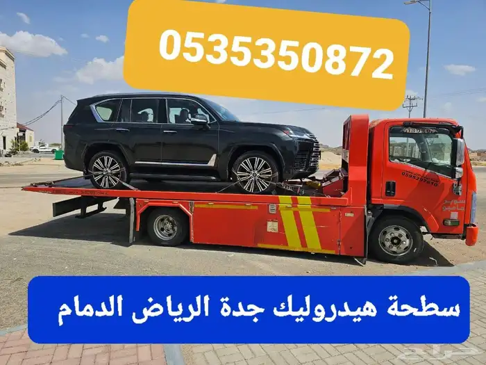 سطحة في جدة للرياض 1