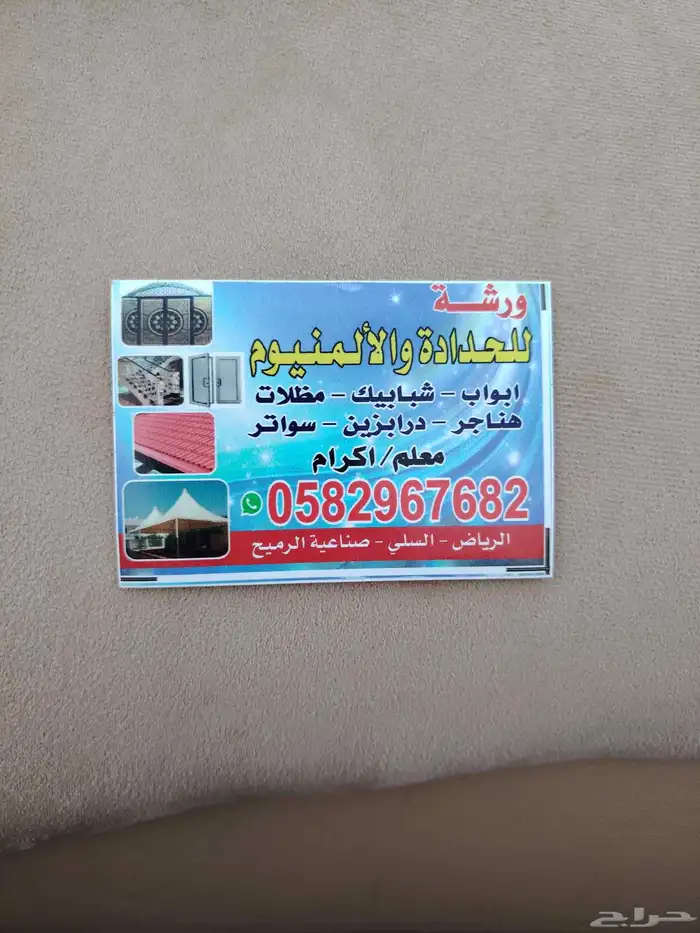 حداد المنيوم ابواب مضلات درابزين درج سواتر 0