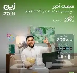 عرض خاص راوتر من زين 5G كل شهر 239 شامل الضريبه 2