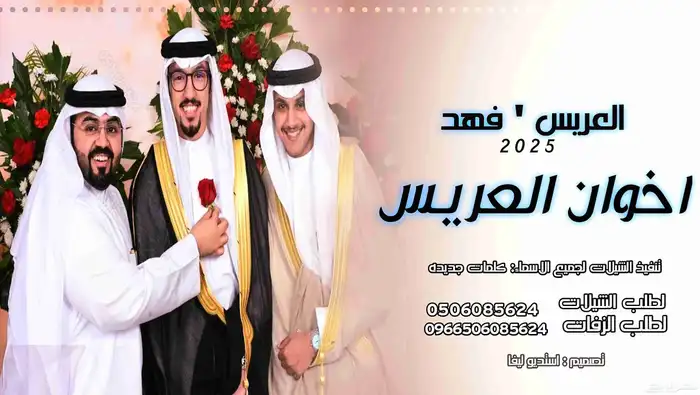 استديو متخصص لتنفيذ زفات وشيلات واغاني تخرج 7