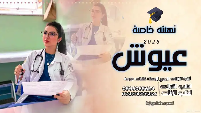 استديو متخصص لتنفيذ زفات وشيلات واغاني تخرج 8