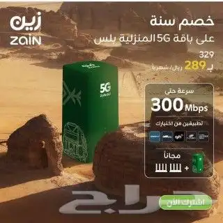 واي فاي زين لا محدود 0