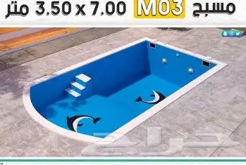 مسابح فايبر جلاس 2