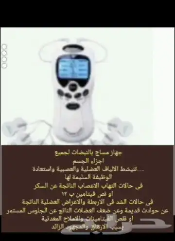 عرض العناية الصحية 9 منتجات بسعر الجملة 2