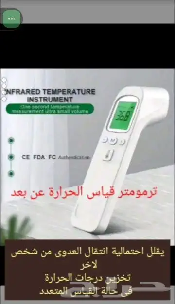 عرض العناية الصحية 9 منتجات بسعر الجملة 4