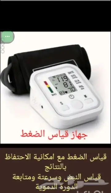 عرض العناية الصحية 9 منتجات بسعر الجملة 3