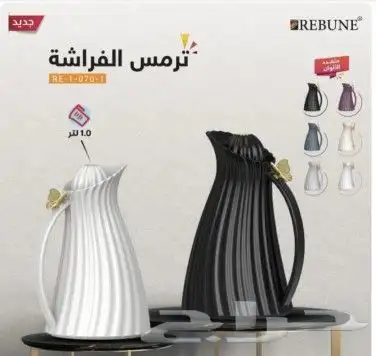 ثلاجه ترمس ريبون من متجر اسوار العريش بأسعار ممتازه 4