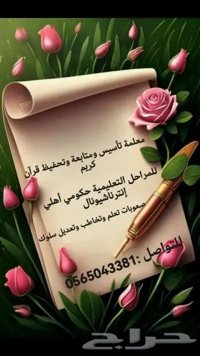 تدريس خصوصي بالبيت وعن بعد 3
