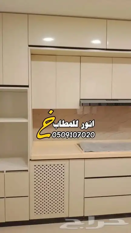 تفصيل مطابخ سعر المتر 500 ريال ضمان 10 سنوات 5