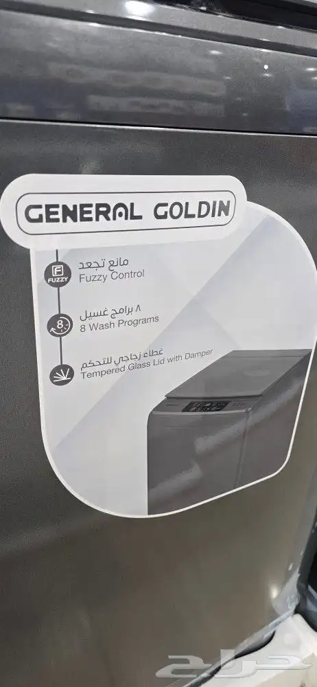 غسالة كبيره اتوماتيك 18كجم باب علوي غساله ملابس توماتيك جديد 9