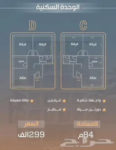 شقق للبيع في حي النزهة 3 غرف و غرفتين و 4 غرف 1