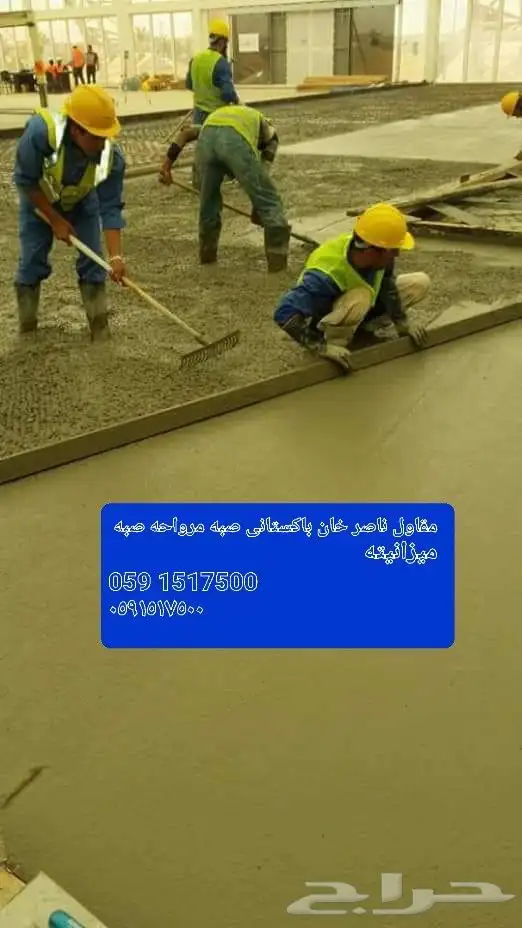 مقاول ناصر خان با ستاني صبة مروحة صبة ميزانية سطح ميول 8
